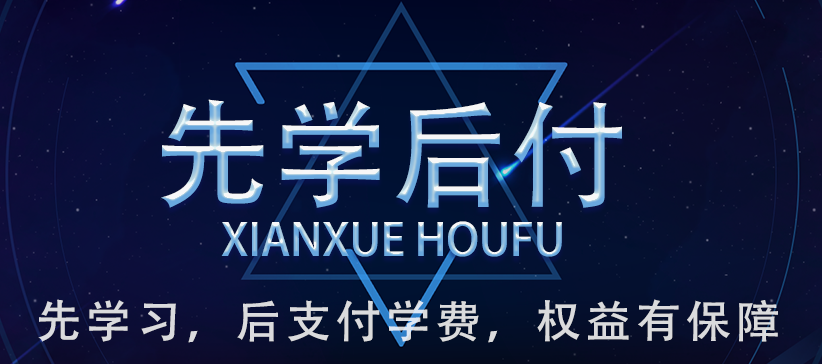 信好付先學后付平臺、信好付墊資平臺合作詳細