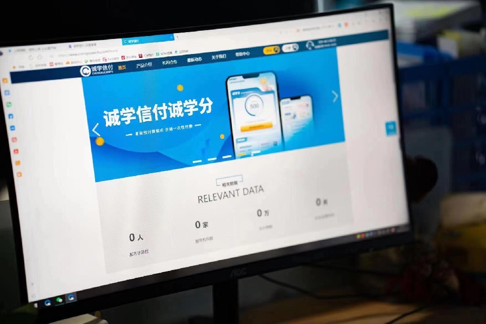 誠(chéng)學(xué)信付“誠(chéng)學(xué)分”功能上線，實(shí)現(xiàn)培訓(xùn)機(jī)構(gòu)和教育消費(fèi)者的雙贏